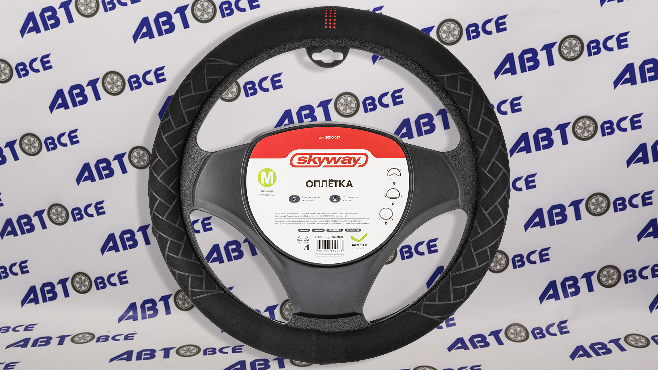 Оплетка искусственная замша M (37-39 см) SKYWAY Design Hit-5 Черная/красная